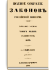 Том XLVIII. Отделение 2. 1873 г.