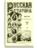 Том CXXIX. 1907. Выпуски 1-3