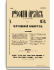 1872. Выпуски 1-4