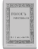 1918. 4-6. Апрель-Июнь
