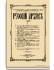 1908. Выпуски 1-4