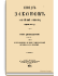 Том двенадцатый. Часть I. Уставы путей сообщения, почтовый, телеграфический, строительный, и пожарный