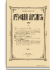1913. Выпуски 7-9