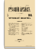 1866. Выпуски 7-12