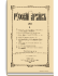 1901. Выпуски 5-8