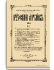 1897. Выпуски 1-4