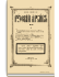 1913. Выпуски 1-6