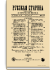 Том LXXV. 1892. Выпуски 7-9