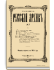 1917. Выпуски 1-3