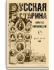 Том XXXII. 1881. Выпуски 9-12
