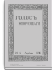 1916. 4. Апрель