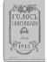 1913. 7. Июль