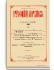 1886. Выпуски 8-12