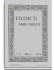 1916. 3. Март