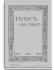 1914. 5. Май