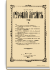 1906. Выпуски 9-12