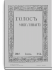 1914. 6. Июнь