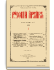 1882. Выпуски 1-2