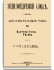 Доп. Том IIА (4). Пруссия — Фома. Россия