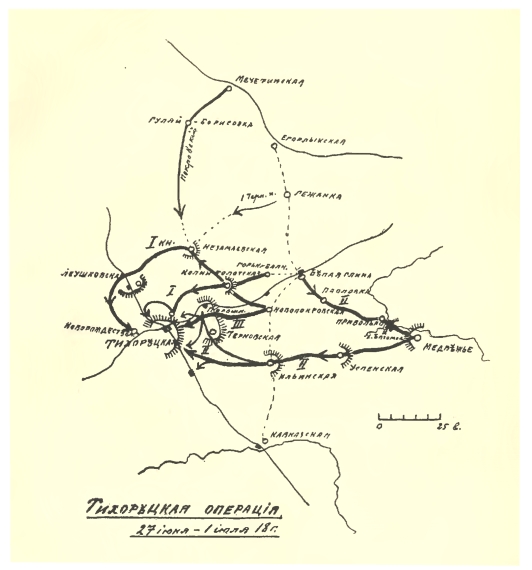 Тихорецкая операция 27 июня-1 июля 1918 года