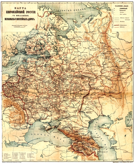 Карта Европейской России с показанием железных и шоссейных дорог