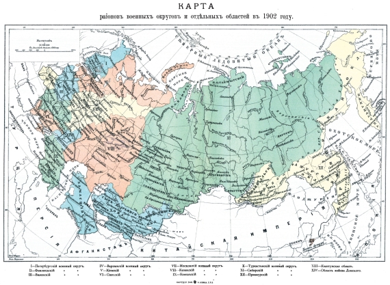 Районы округов и отдельных областей в 1902 году