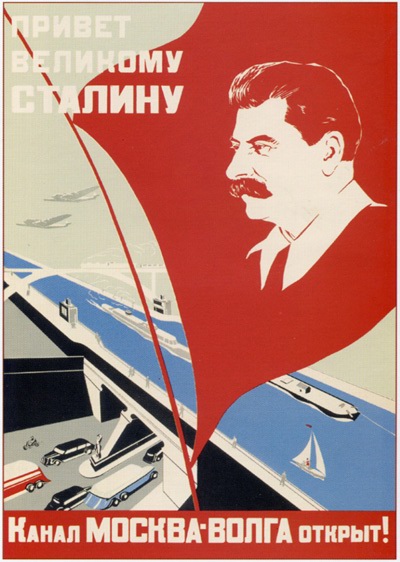 Канал Москва-Волга открыт!  Советский плакат, 1937 год