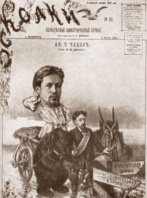 Обложка журнала "Осколки" №45 от 4 ноября 1889 г.