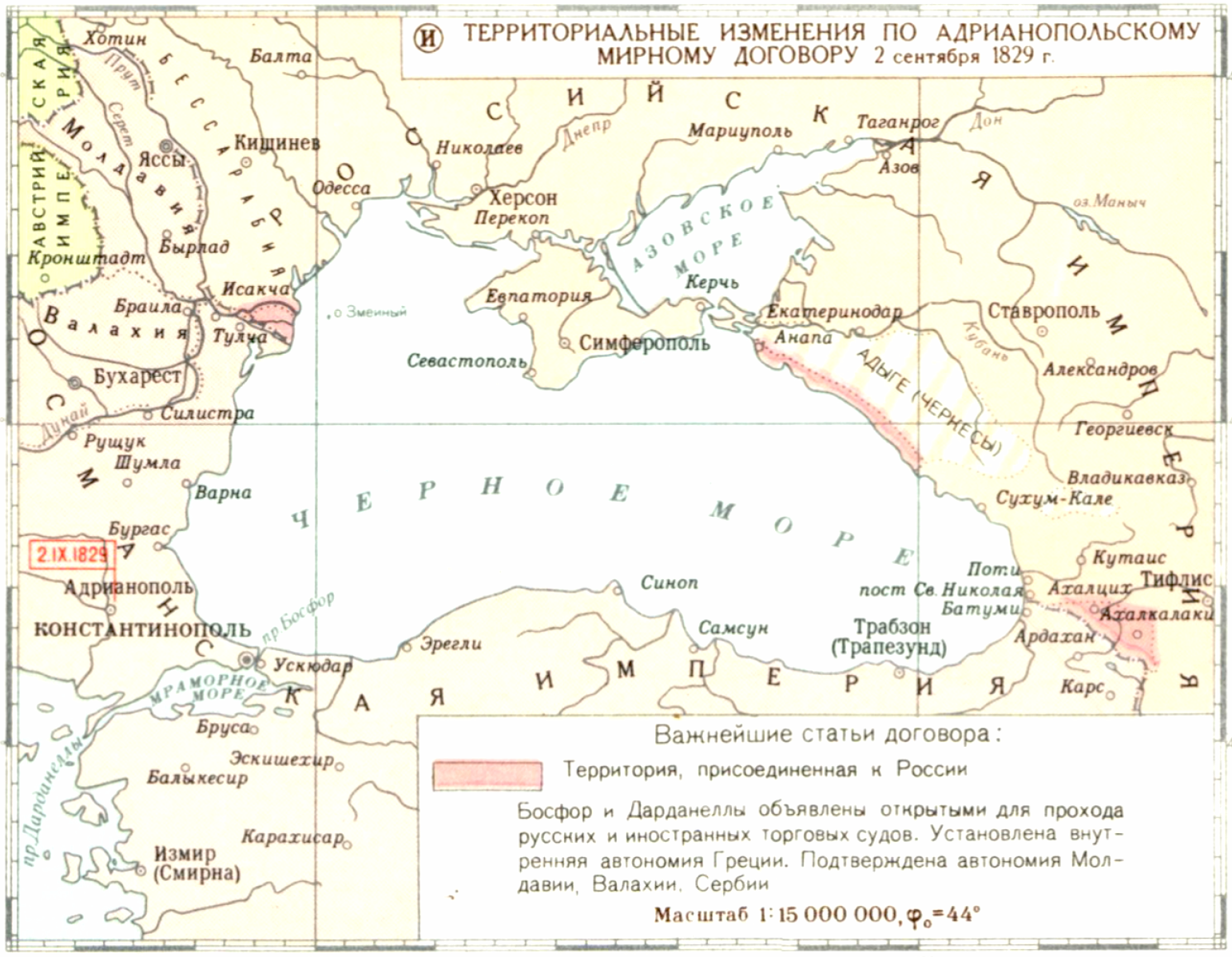 Реферат: Черноморская линия в военных действиях на Кавказе