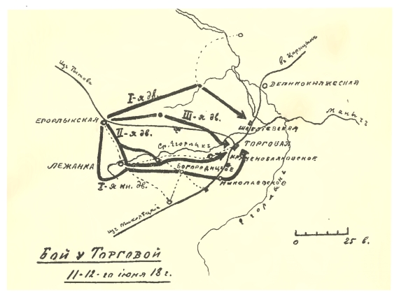 Бой у Торговой 11-12 июня 1918 года