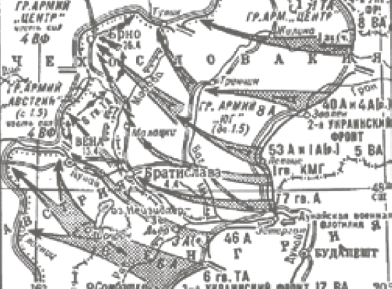 Братиславско-Брновская наступательная операция Советской армии (март-май 1945 года)