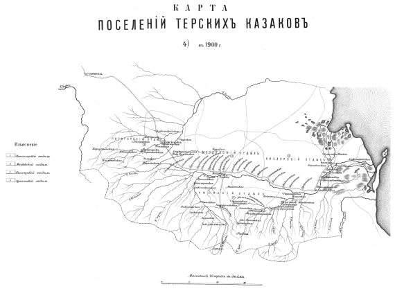 Поселения Терских казаков в 1900 году