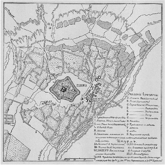 Крепость Елисаветполь ("Ганжа") и план штурма 3 января 1804 года