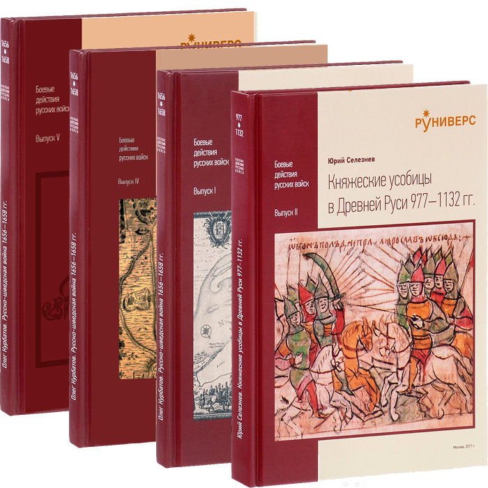 Боевые действия русских войск