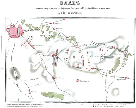Движения корпуса генерала-от-инфантерии Дохтурова 6 и 7 октября 1813 года в сражении под  Лейпцигом