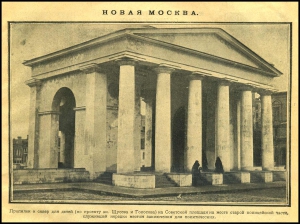 Журнал “Красная нива”, 1923 год.