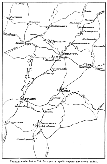 Расположение 1-й и 2-й Западных армий перед началом войны