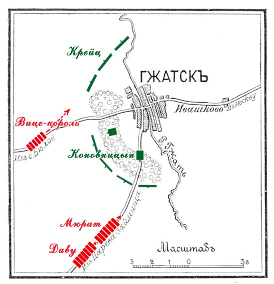 Схема расположения войск в бою 19 авг. 1812г при Гжатске