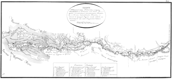 Течение реки Кубани и Острова Тамани с обозначением всей Линии Редутов, занимаемых черноморскими Казаками и тремя батальонами пехоты