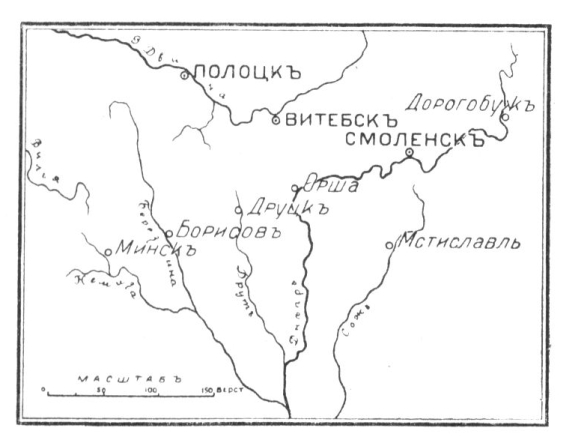 Действия русских и литовских войск у Смоленска и Орши в 1514 году