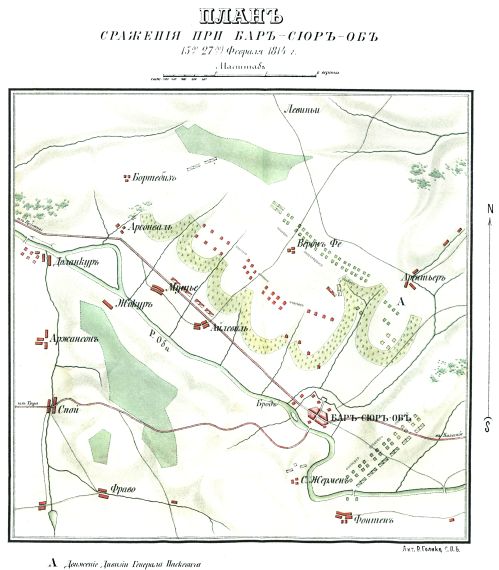 Сражение при Бар-сюр-Оби 15(27) февраля 1814 года