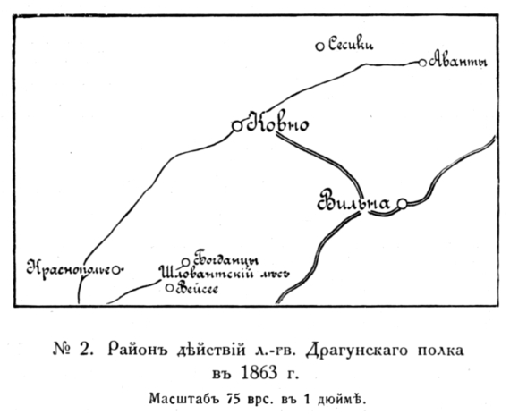 Район действий лейб-гвардии Драгунского полка в 1863 году