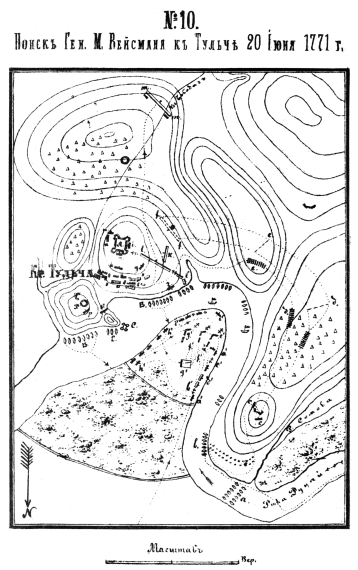 Поиск Генерала М.Вейсмана к Тульче 20 июня 1771 года