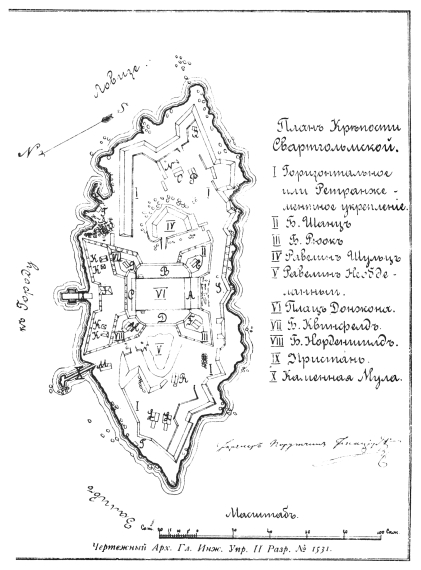 План крепости Свартгольмской