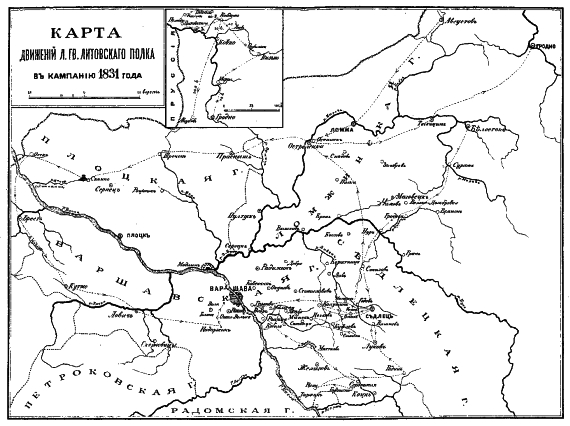 Карта движений Лейб-гвардии Литовского полка в кампанию 1831 года