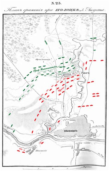План сражения при Полоцке 5 Августа 1812 года