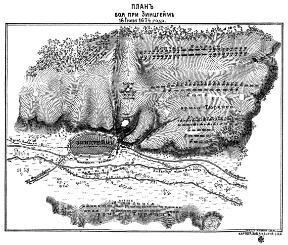 Бой при Зинцгейме 16 июня 1674 года