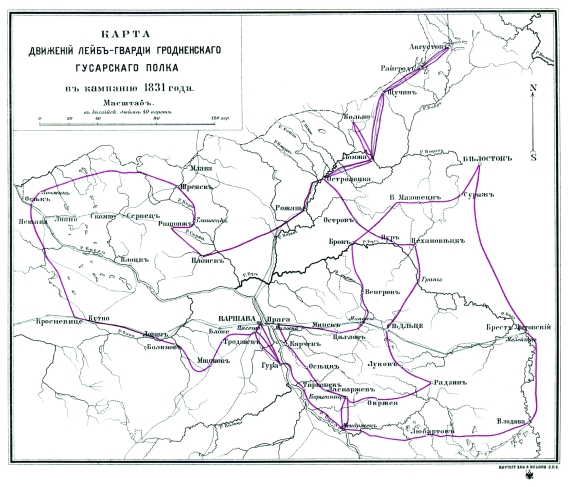 Карта движений Лейб-гвардии Гродненского гусарского полка в кампанию 1831 года