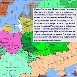 Усобица между князем Даниилом Романовичем и князем Мстиславом Мстиславичем в 1226 г.