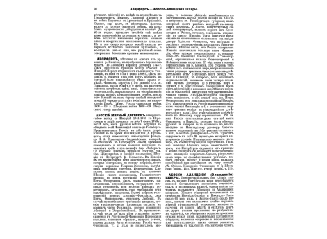 Деревянное судостроение (Табл.2)